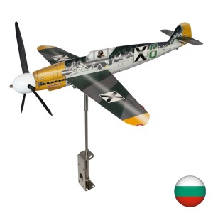 Самолет- градински ветропоказател  Messerschmitt Bf109G-2 на полк. Стоян Стоянов - основен комплект с книга за Въздушните на Негово Величество войски