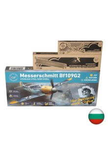 Самолет- градински ветропоказател  Messerschmitt Bf109G-2 на полк. Стоян Стоянов - пълен комплект с книга за "Въздушните на Негово Величество войски"
