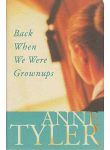 Ан Тайлър | Когато бяхме възрастни