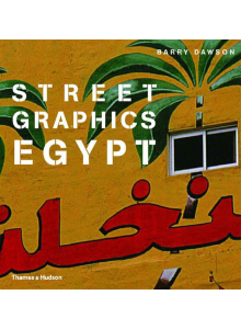 Бари Доусън | Улична графика в Египет