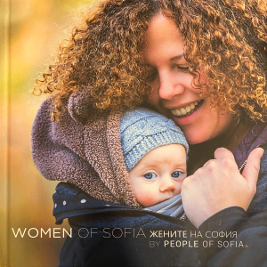 Women of Sofia | People of Sofia