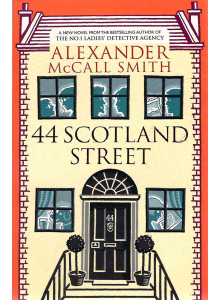Алегзандър Маккол Смит | 44 Scotland Street 