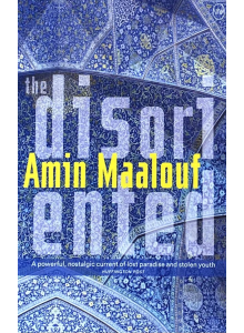 Амин Маалуф | "Дезориентираните"