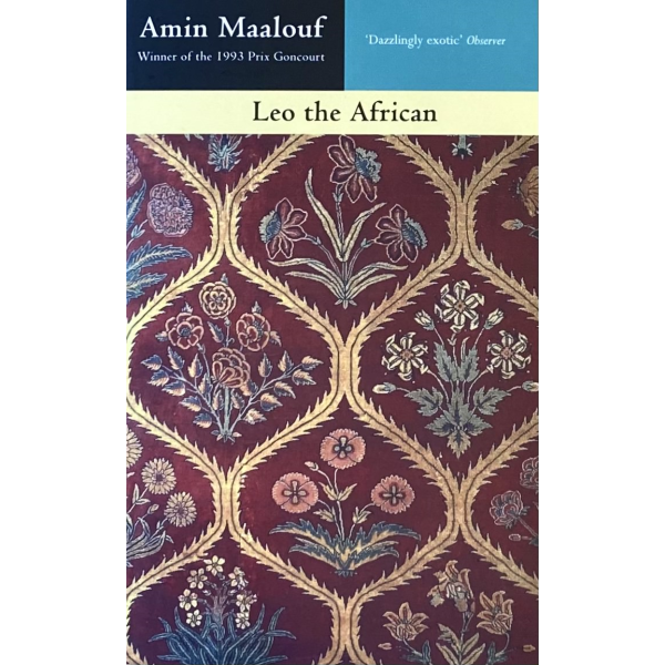 Амин Маалуф | Лъв Африкански 1