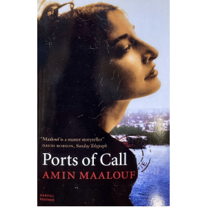 Амин Маалуф | Ports of Call 