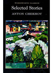 Антон Чехов | Избрани разкази 