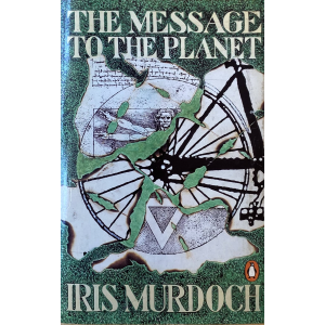 Айрис Мърдок | " The Message to the Planet"