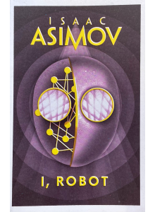 Айзък Азимов | Аз, роботът