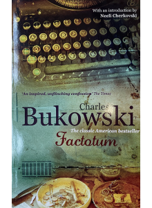 Чарлс Буковски | Factotum 