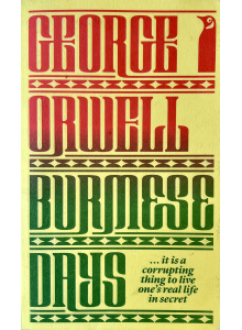 Джордж Оруел | Бирмански дни