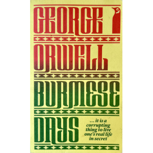 Джордж Оруел | Бирмански дни