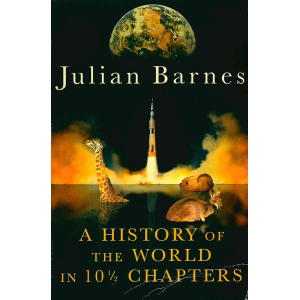 Джулиан Барнс | История на света в 10 1/2 глави