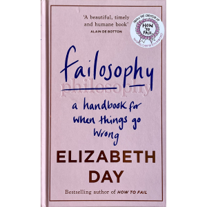 Елизабет Дей | Failosophy: A Handbook For When Things Go Wrong