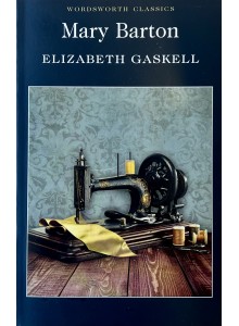 Елизабет Гаскел | Мери Бартън