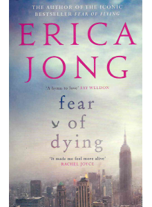 Ерика Джонг | Страх от умиране 