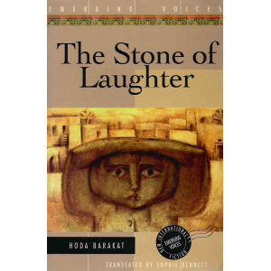Hoda Barakat | The Stone of Laughter 