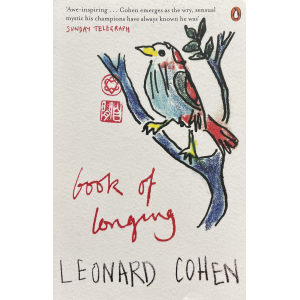 Ленард Коен | Книга на копнежа
