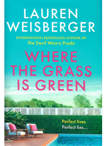 Лорън Уайзбъргър | Където тревата е зелена 