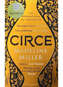 Маделин Милър | Цирцея