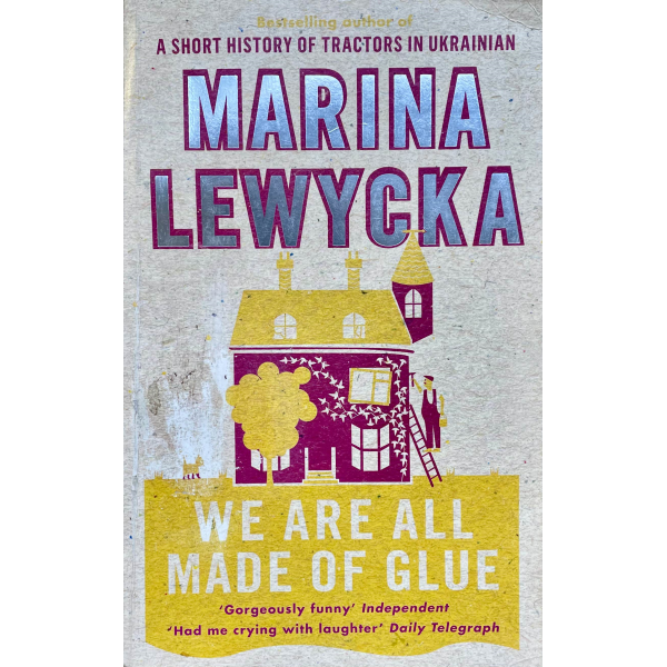Марина Левицка | Всички сме направени от лепило 1