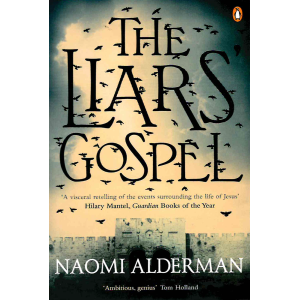 Наоми Алдерман | Евангелието на лъжеца 
