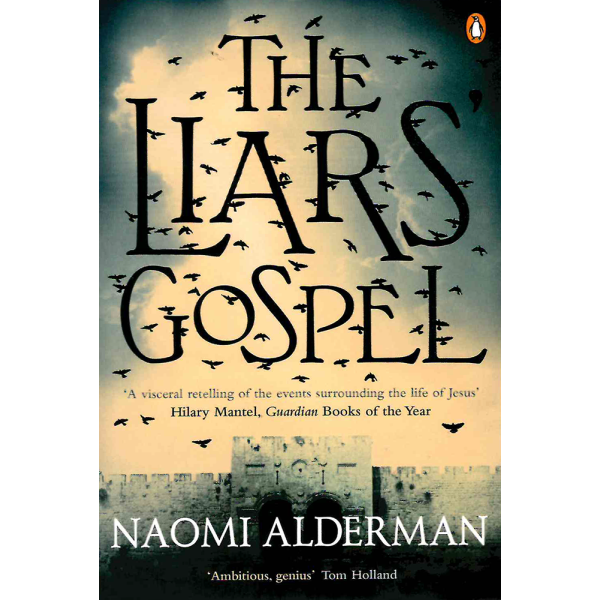 Наоми Алдерман | Евангелието на лъжеца  1