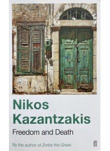 Nikos Kazantzakis | Freedom or Death