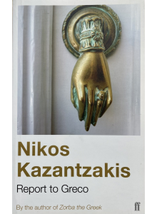 Nikos Kazantzakis | Report to Greco