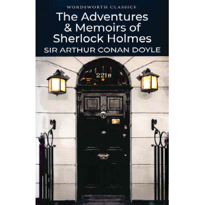 Сър Артър Конан Дойл | Приключенията и мемоарите на Шерлок Холмс 