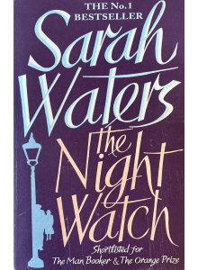 Сара Уотърс | Нощна стража