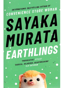 Sayaka Murata | Earthlings 