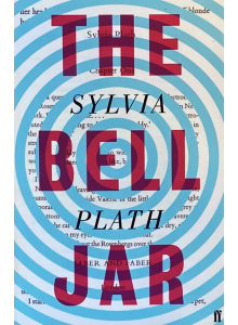 Силвия Плат | Стъкленият похлупак