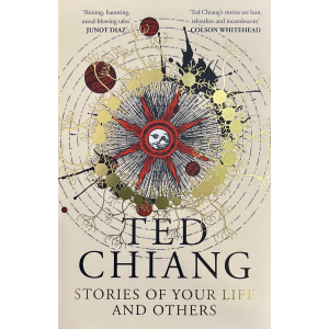 Тед Чан | Истории от твоя живот и други