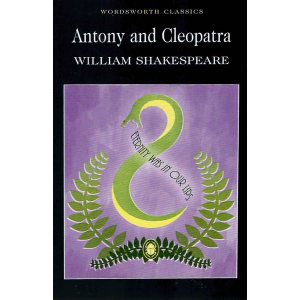 Уилям Шекспир | Антоний и Клеопатра 