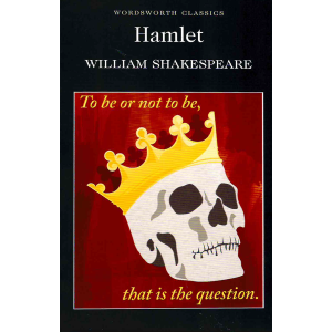 Уилям Шекспир | Хамлет 