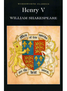 Уилям Шекспир | Хенри V 