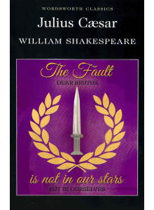 Уилям Шекспир | Юлий Цезар 