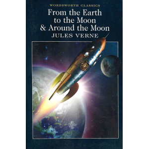 Жул Верн | "От Земята до Луната" и "Около Луната" 
