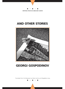 Георги Господинов | И други истории