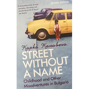 Kapka Kassabova | Street Without a Name