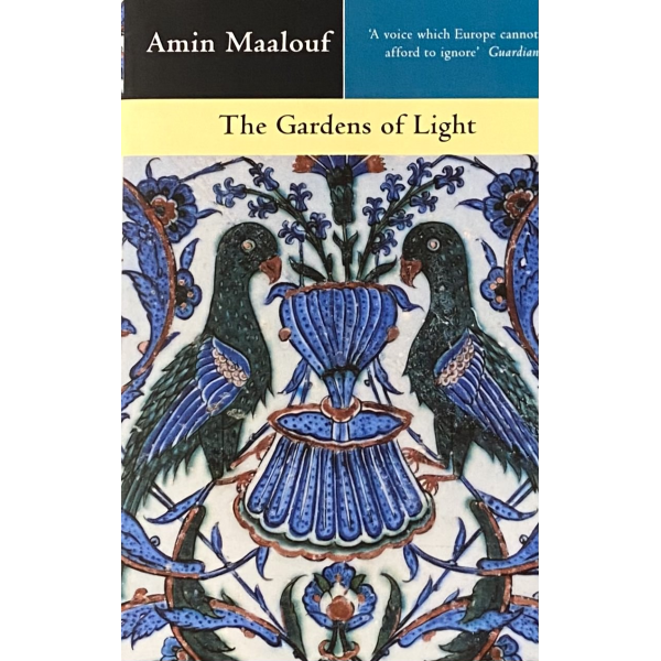 Амин Маалуф | "Градините на светлината" 1