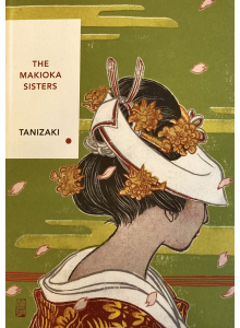 Джуничиро Танидзаки | "Сестрите Макиока"
