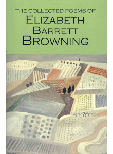 Елизабет Барет Браунинг | Избрани стихове