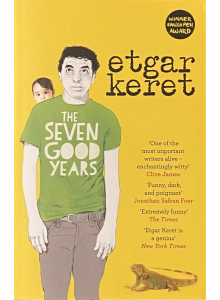 Етгар Керет | "Седем добри години"
