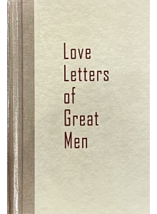 PACPS | "Любовни писма от велики личности"