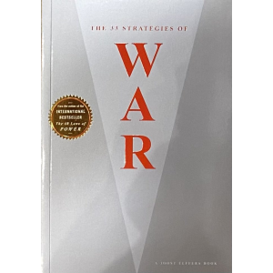 Робърт Грийн | 33-те стратегии за войната