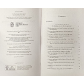 Рюноске Койке | Практиката да не мислиш: Наръчник за осъзнат живот 2 - Elephant Bookstore 2