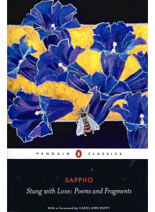 Сафо | Stung with Love: Poems and Fragments of Sappho