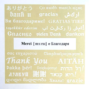 Greeting card "Merci"