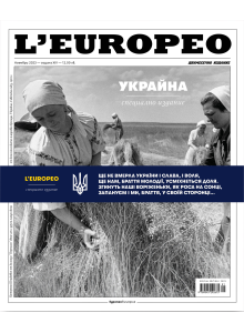 2023-11 Leuropeo - Украйна - специално издание
